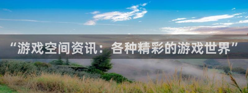 杜邦娱乐手机app支付密码是不是取款密码呢：“游戏空间资讯：